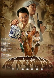 地下交通站 (2007)