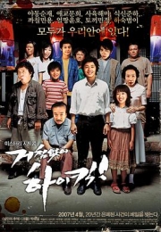 搞笑一家人 (2006)