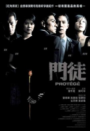 门徒 (2007)