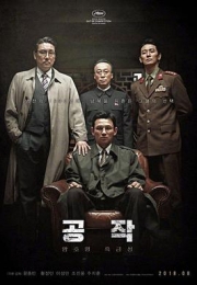 特工 (2018)