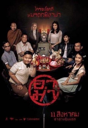 奶奶 (2016)