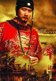 朱元璋 (2006)