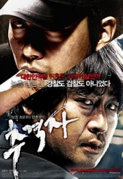 追击者 (2008)